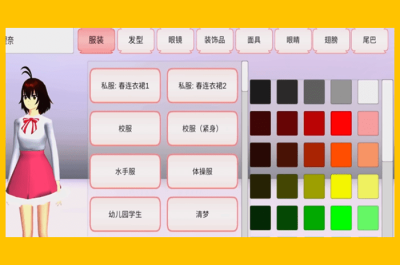 5 Cara Mudah Download Sakura School Simulator Versi China