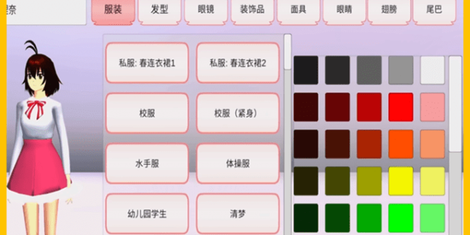 Sakura School Simulator Versi China